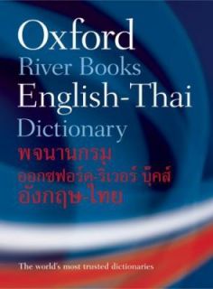 Oxford River Books English Thai Dictionary (2010, Hardcover)