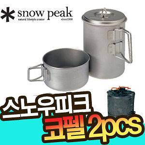 Snow peak Aluminum SCS 004T personal camping kopel cookers cookware 