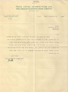 Judaica Palestine Old Letter Anglo Palestine Bank 1939
