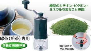 KYOCERA Ceramic Green Tea Mill Grinder CM 45GT New in Box from 