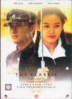 The Classic Korean Movie Dvd NTSC All Korean Audio with Good English 