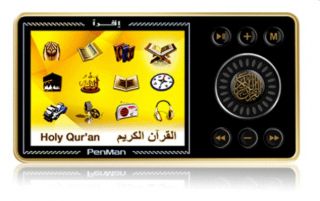 digital quran in Collectibles