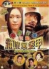 HK Ed)Ballad DVD~Japanese Movie~Language:Japanese/Cantonese~Perfect 