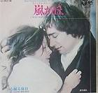 OST WUTHERING HEIGHTS   7 Japan Timothy Dalton Michel Legrand 1970 