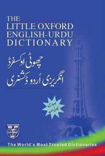 The Little Oxford English Urdu Dictionary (Paperback)