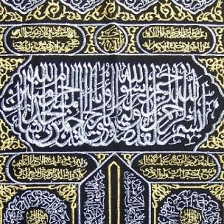 ISLAMIC ART Embroidery KAABA Wall Hanging Saudi Quran Koran Hijab 