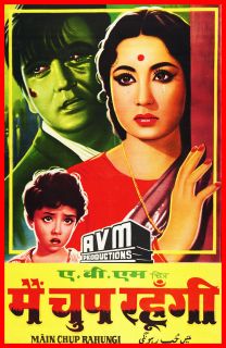 Bollywood Indian Movie Film Main Chup Vintage METAL Poster Sign Advert 