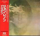 JOHN LENNON Imagine FIRST JAPAN CD OBI CP32 5451 The Beatles