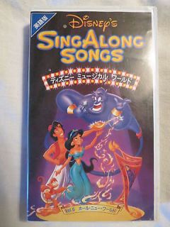 Chinese o Japanese (I think) Disney’s Sing Along Songs on Video