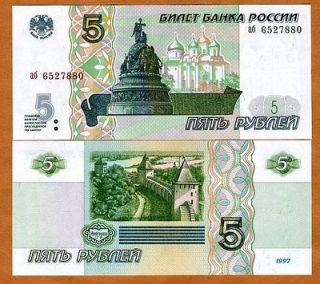 Russia, 5 rubles, 1997 (1998), P 267, Ex USSR, UNC