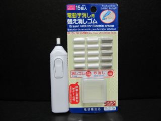 Battery Operated White Electric Eraser with 15 pcs Refills