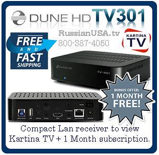   HD 301 LAN TV RECEIVER + 1 MONTH KARTINA TV SUBSCRIPTION (RUSSIAN TV