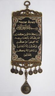 Turkish Nazar Ayeti Wall Hanging Wealth Coins   Gold/Black 00001