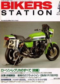   Bikers Station No.67 4/1993 Kawasaki Z1000R Eddie Lawson AMA Superbike