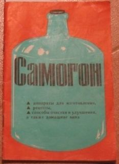   Vodka Russian Making House Moonshine Recipe Home Made Wine Apparatu