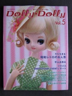 Dolly Dolly Vol.5 BJD Blythe Doll Pullip Magazine Book