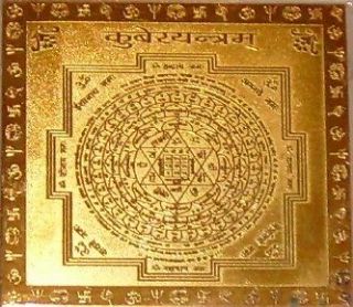 Energized Kuber Yantra   Best for Money and Attracting Wealth