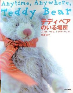 Anytime, Anywhere, Teddy Bear/Japanese Handmade Craft Book/a32