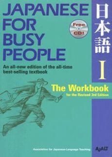 for Busy People I by Teaching Staff Association for Japanese Language 