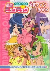 tokyo mew mew power official fan book japan anime rare