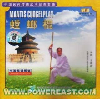 praying mantis staff cudgel training english vcd dvd from china