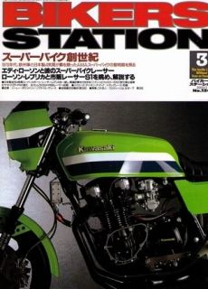 BOOK] BIKERS STATION No150 Kawasaki Z1000R Eddie Lawson KZ1000 S1 AMA 