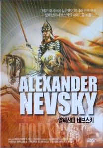 Alexander Nevsky 1938 Andrei Abrikosov DVD SEALED