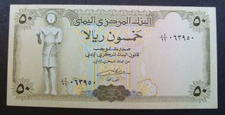 yemen fifty 50 rials note paper money shipping us $ 4 99 overseas $ 6 