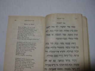 1945 Prayer Book for Jewish Personnel in The Armed Forces WWII 