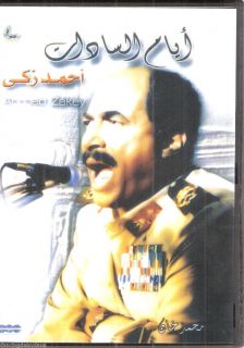days of sadat ahmed zaki subtitled arabic movie dvd