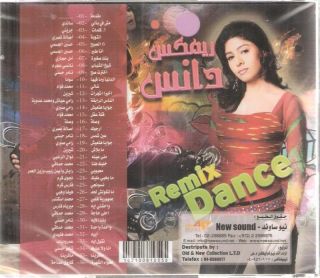 Dance Remix 2011 New 36 Non Stop Variety Mix Arabic CD