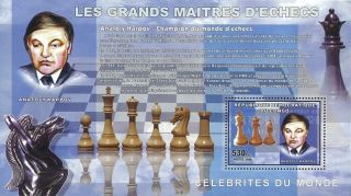 Congo 2006 Stamp Chess Sport Anatoly Karpov s S