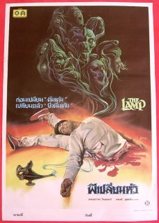 The Outing Horror Thai Movie Poster Deborah Winters 87
