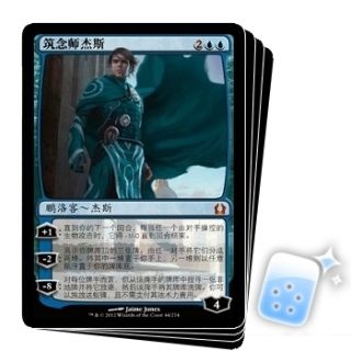 CHINESE JACE, ARCHITECT OF THOUGHT X4 RETURN TO RAVNICA RTR magic MTG 