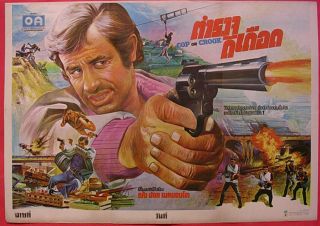 Cop or Hood Jean Paul Belmondo Thai Movie Poster 1979