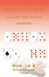 No Limit Texas Hold Em in Chinese by Robert Shangguan 2011, Paperback 