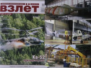 The 75th Jubelee of Russian Arsenyev Aircraft Co Progress in honor NI 