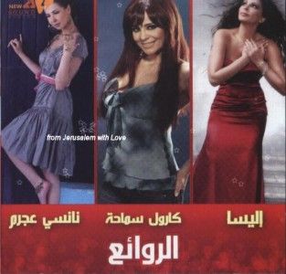 2011 Best of Elissa Nancy Ajram Carole in 1 Arabic CD