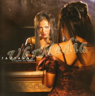 Ukraine Ukrainian CD Gaytana Taynie Gelaniya New 2008