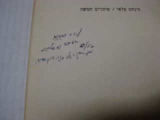 Signed Hebrew Poems Five Strings by Pinchas Hacohen Peli Metarim 