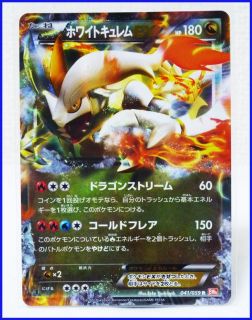 Pokemon Cards Black White Kyurem EX Mint 1ED BW6 1st 045 059 041 059 