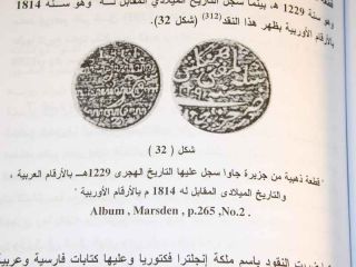 Book Symbols of Numbers and Calendars on Coins of The Islamic Era Atef 