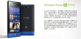 HTC 8S/A620e (海军蓝 全新Windows Phone 8系统 双核CPU 4.0 