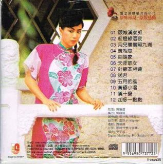   Shu Rong Chinese oldies Love Songs V4 Suwah Mini LP Sleeve CD