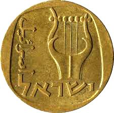  Coin from The Israeli Pound Series Coins Copper Old Agora RARE