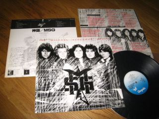  Group MSG 2 1981 2nd Japan LP UFO Scorpions Cozy Powell The