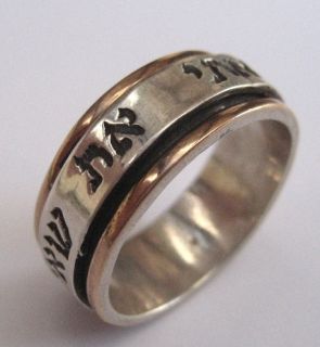   Silver Gold ring spinner rings Hebrew love gift wedding Ani le Dodi