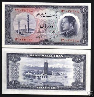  10 Rials P64 1954 Shah Ibn Sina Tomb UNC Middle East Bank Note