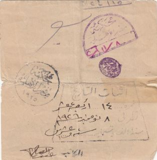 EGYPT RARE LETTER SHEET GOVERNMENTAL WITH EXT RARA CDS NATIONAL COURT