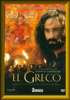 El Greco Vangelis 2007 Greek Awarded 2 DVD Delux